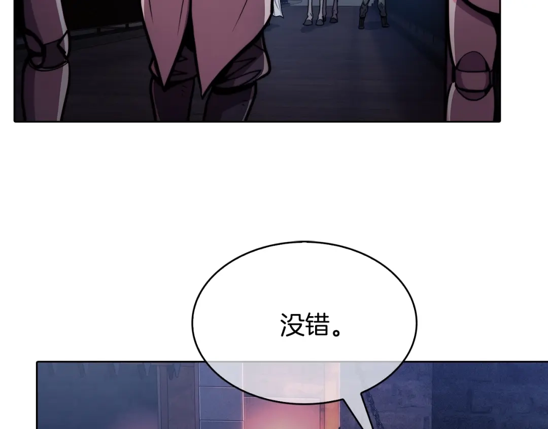 魔法屠神的我信仰科学 第15话 你的工业很垃圾 第155页