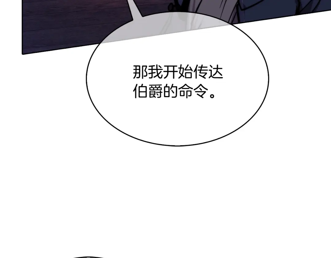 魔法屠神的我信仰科学 第15话 你的工业很垃圾 第157页
