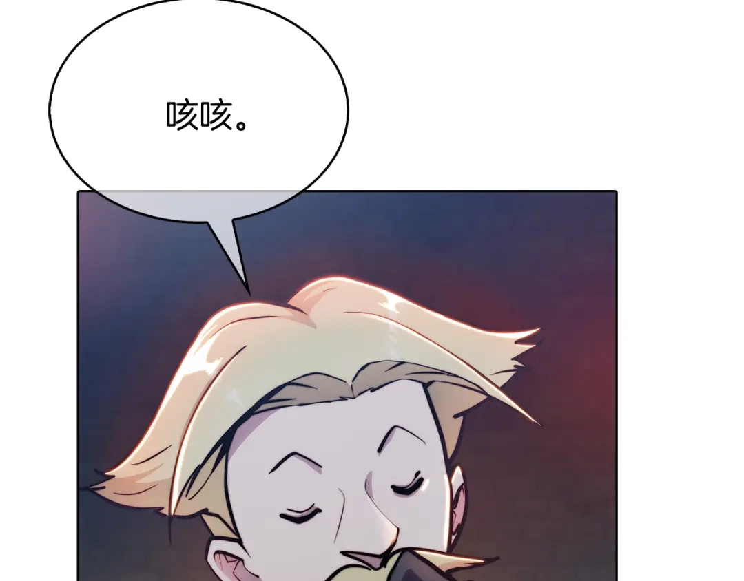 魔法屠神的我信仰科学 第15话 你的工业很垃圾 第158页