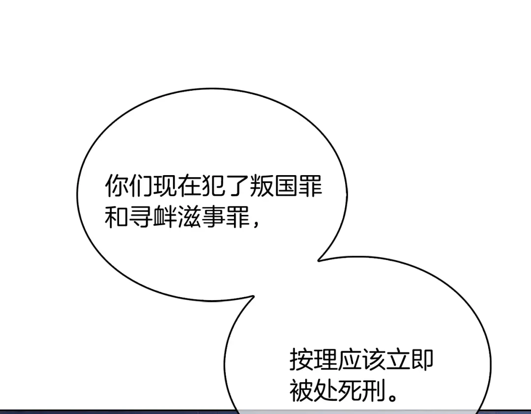 魔法屠神的我信仰科学 第15话 你的工业很垃圾 第160页