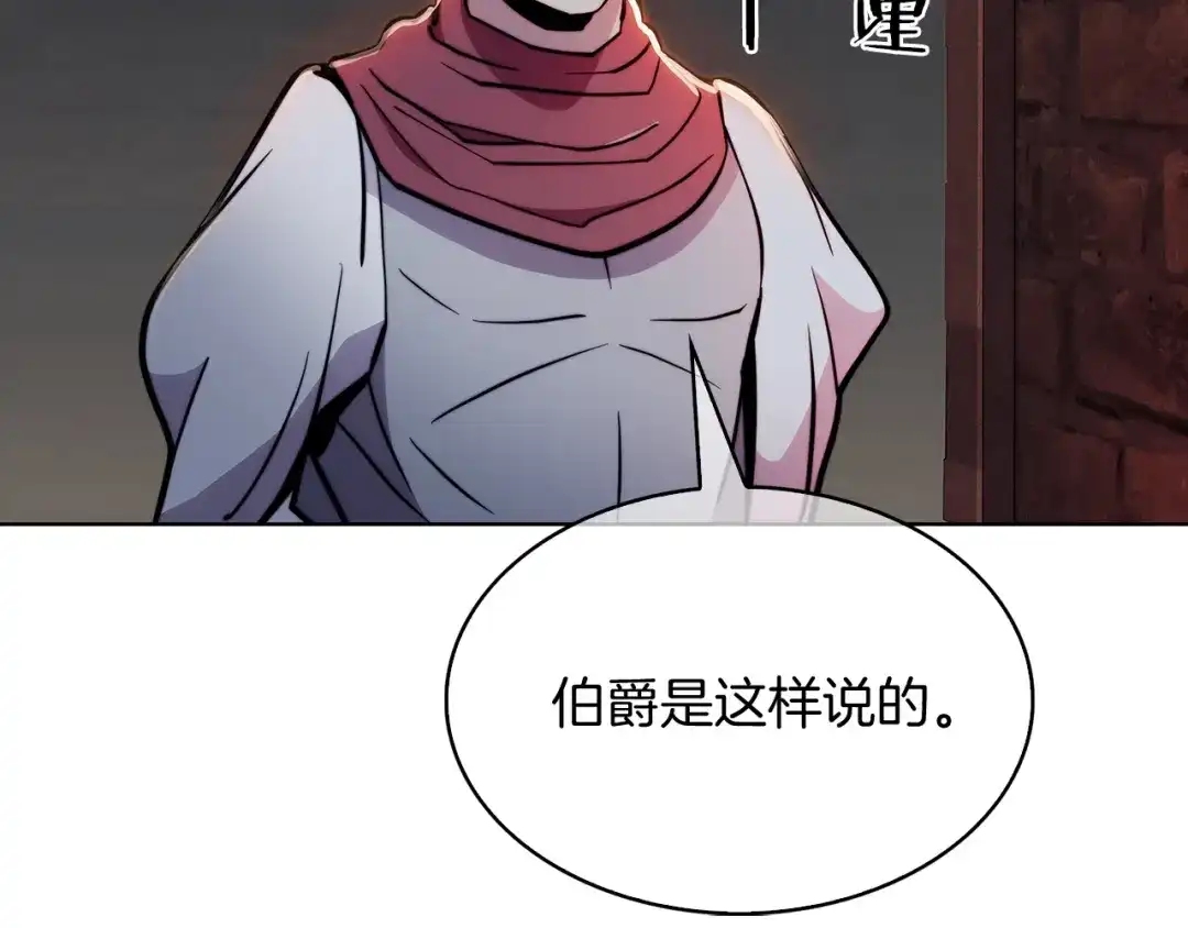 魔法屠神的我信仰科学 第15话 你的工业很垃圾 第162页