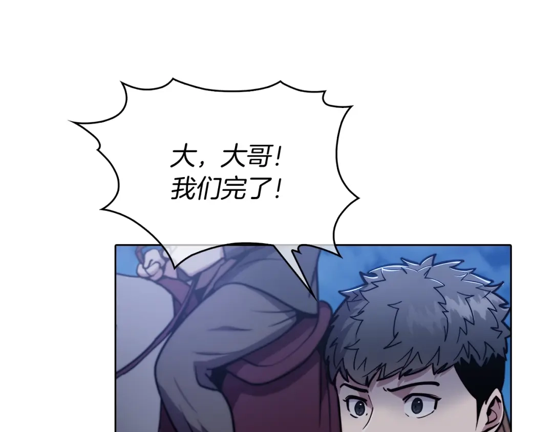 魔法屠神的我信仰科学 第15话 你的工业很垃圾 第164页