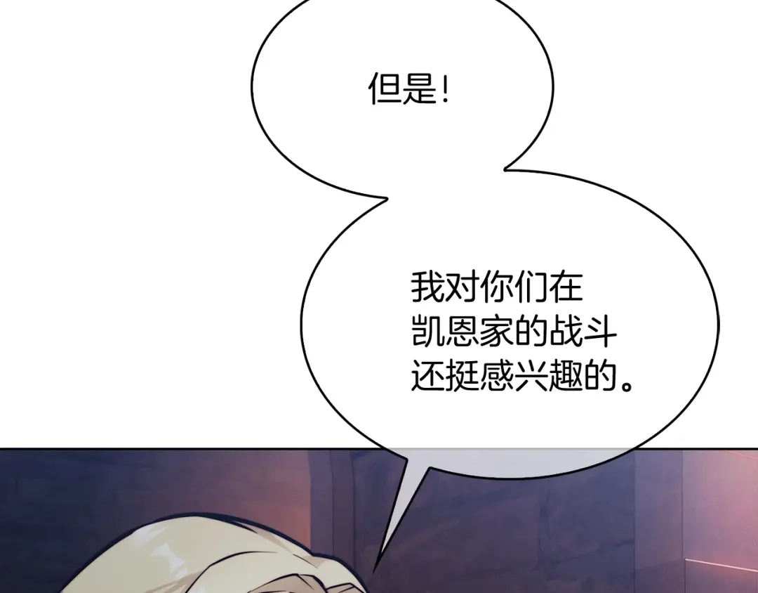 魔法屠神的我信仰科学 第15话 你的工业很垃圾 第166页