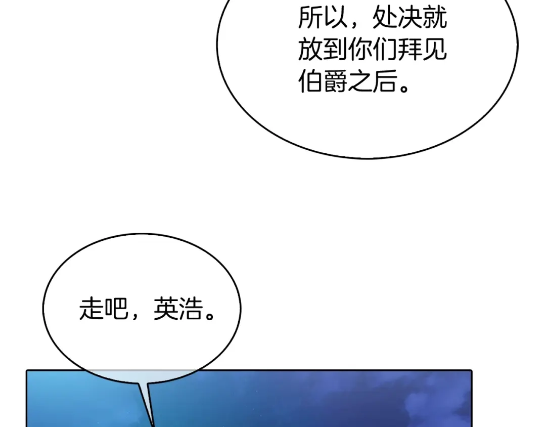 魔法屠神的我信仰科学 第15话 你的工业很垃圾 第168页
