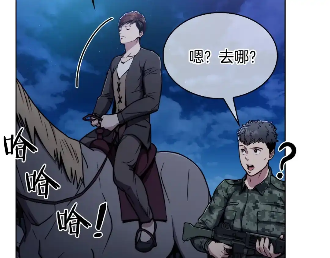 魔法屠神的我信仰科学 第15话 你的工业很垃圾 第169页