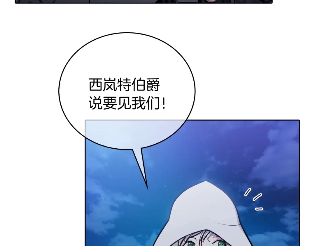 魔法屠神的我信仰科学 第15话 你的工业很垃圾 第170页
