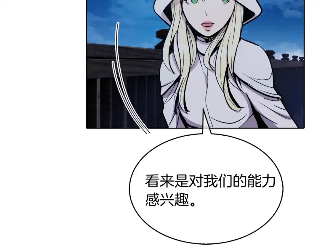 魔法屠神的我信仰科学 第15话 你的工业很垃圾 第171页