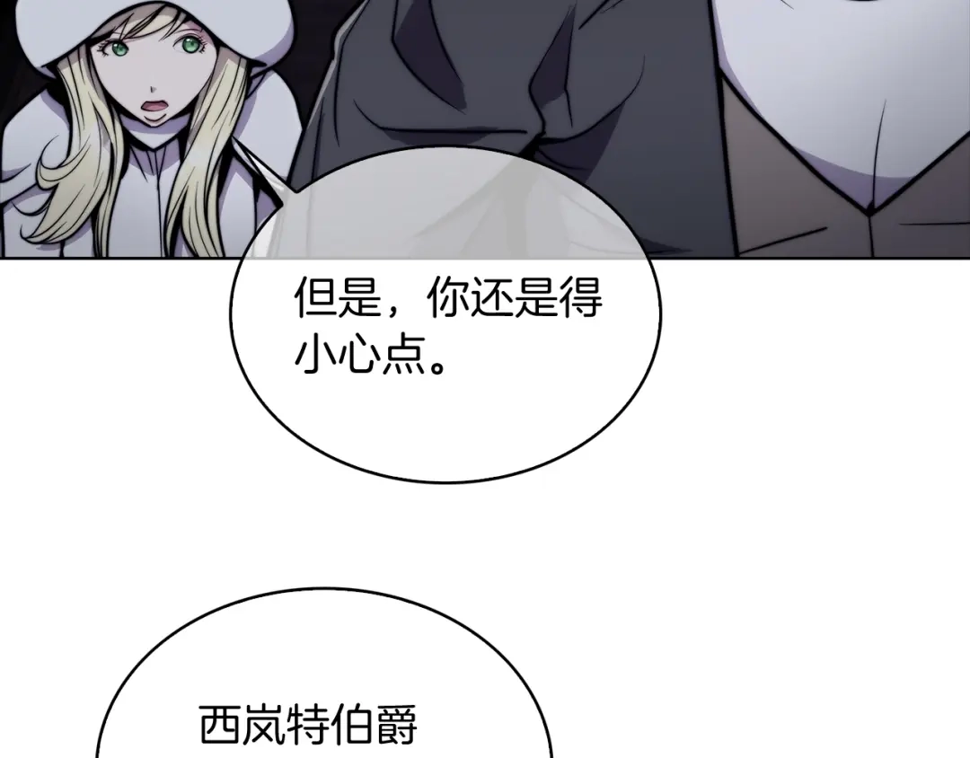 魔法屠神的我信仰科学 第15话 你的工业很垃圾 第175页