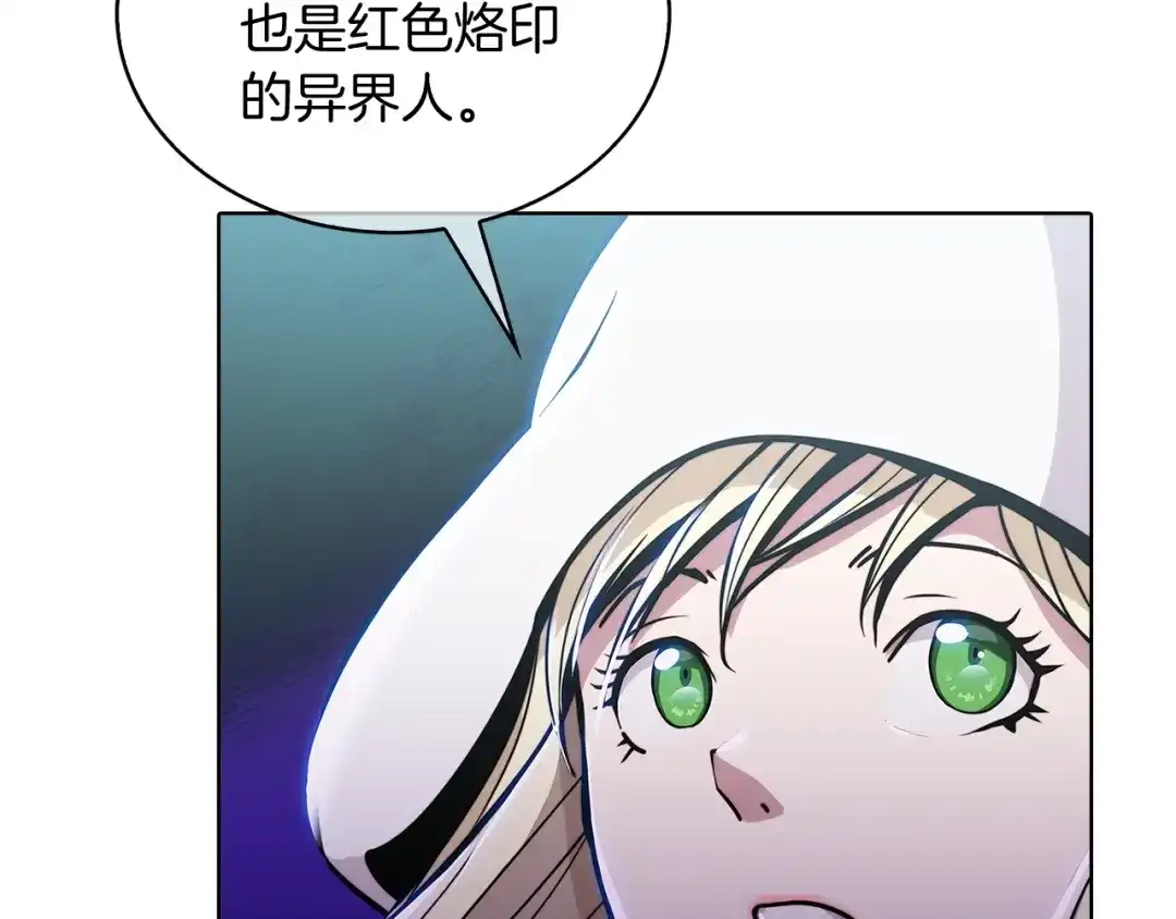 魔法屠神的我信仰科学 第15话 你的工业很垃圾 第176页