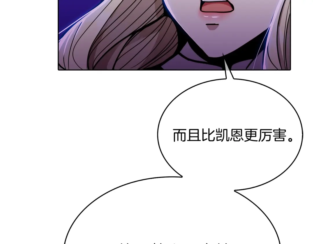 魔法屠神的我信仰科学 第15话 你的工业很垃圾 第177页