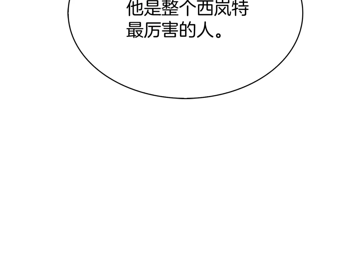 魔法屠神的我信仰科学 第15话 你的工业很垃圾 第178页
