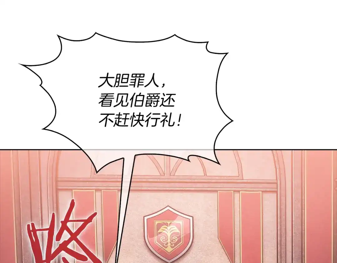 魔法屠神的我信仰科学 第15话 你的工业很垃圾 第180页