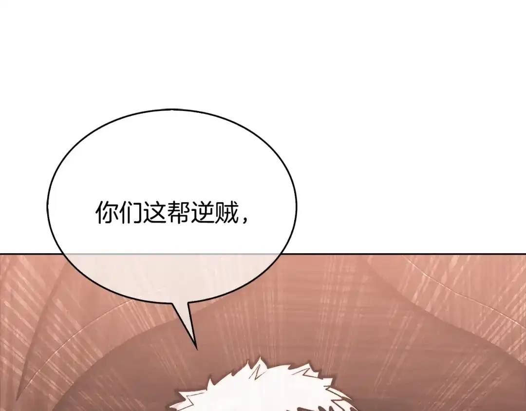 魔法屠神的我信仰科学 第15话 你的工业很垃圾 第187页