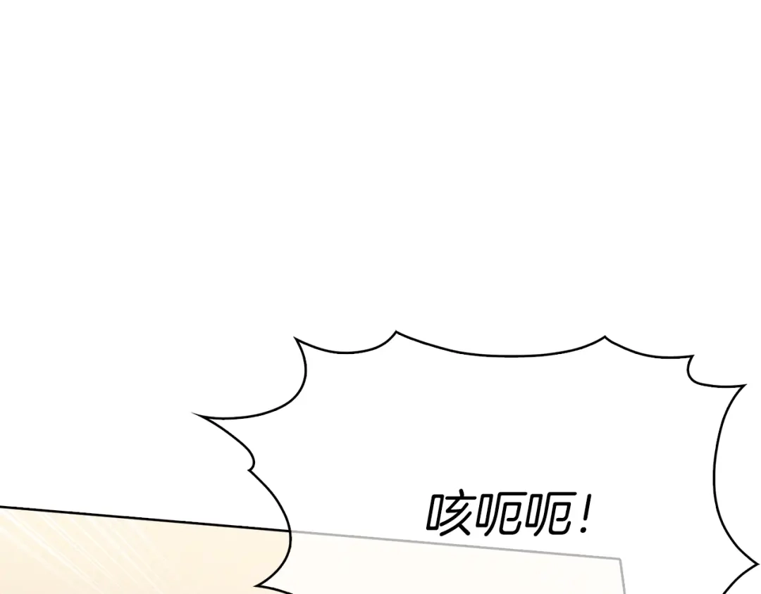 魔法屠神的我信仰科学 第15话 你的工业很垃圾 第19页
