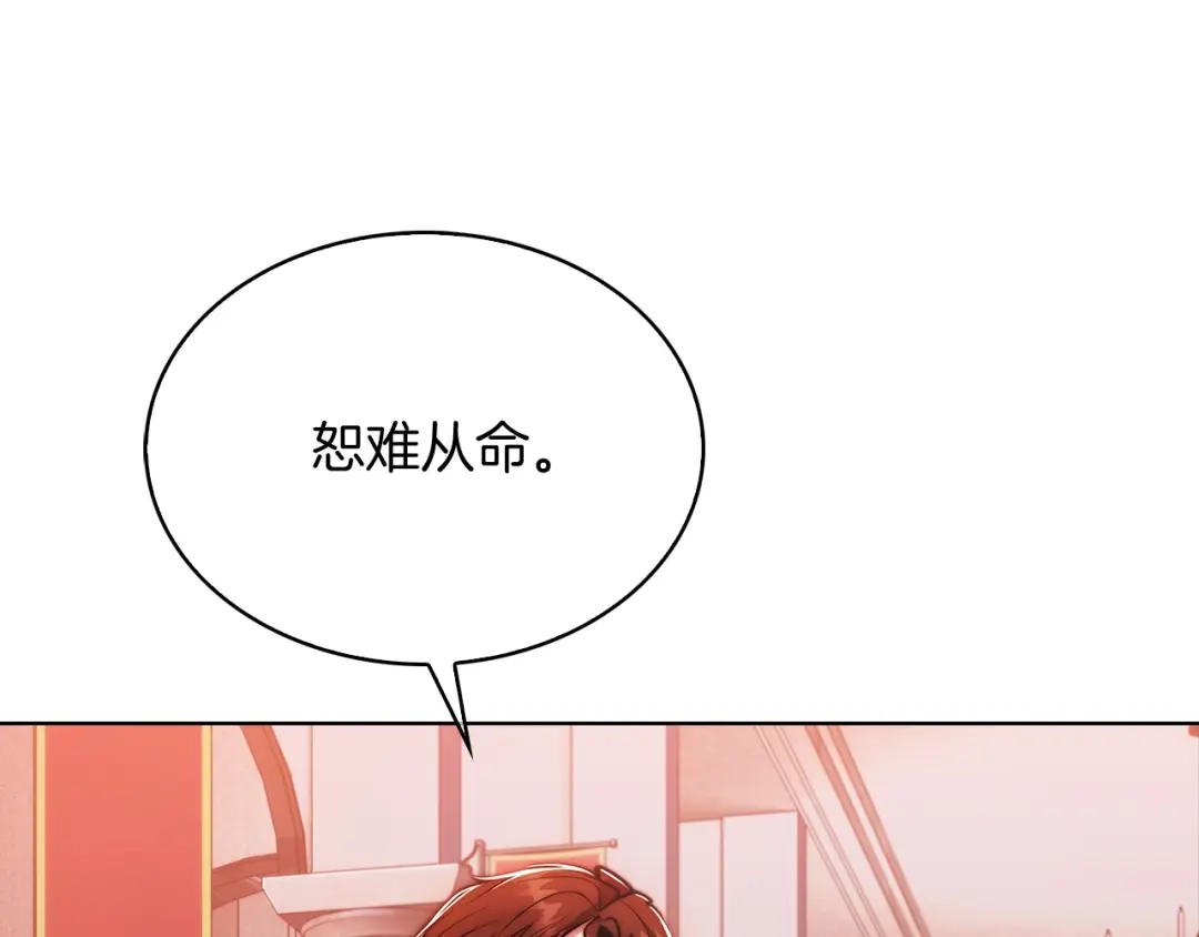 魔法屠神的我信仰科学 第15话 你的工业很垃圾 第190页