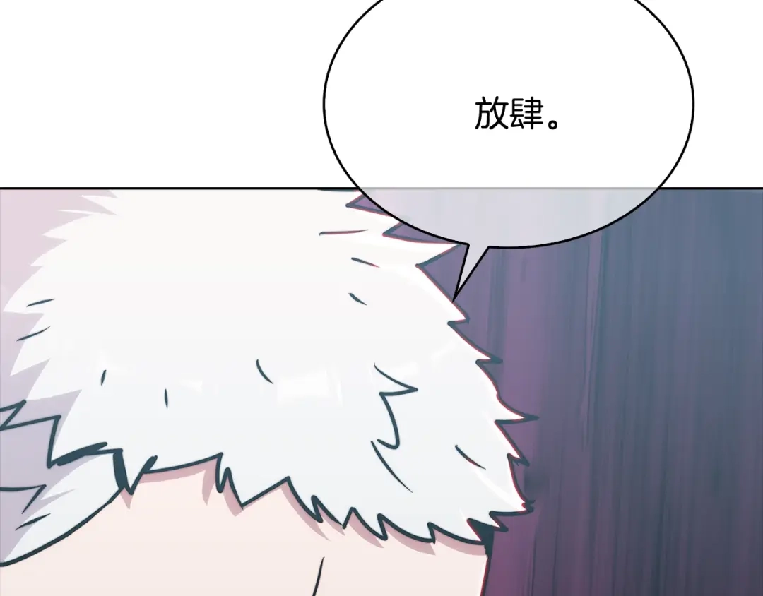 魔法屠神的我信仰科学 第15话 你的工业很垃圾 第193页