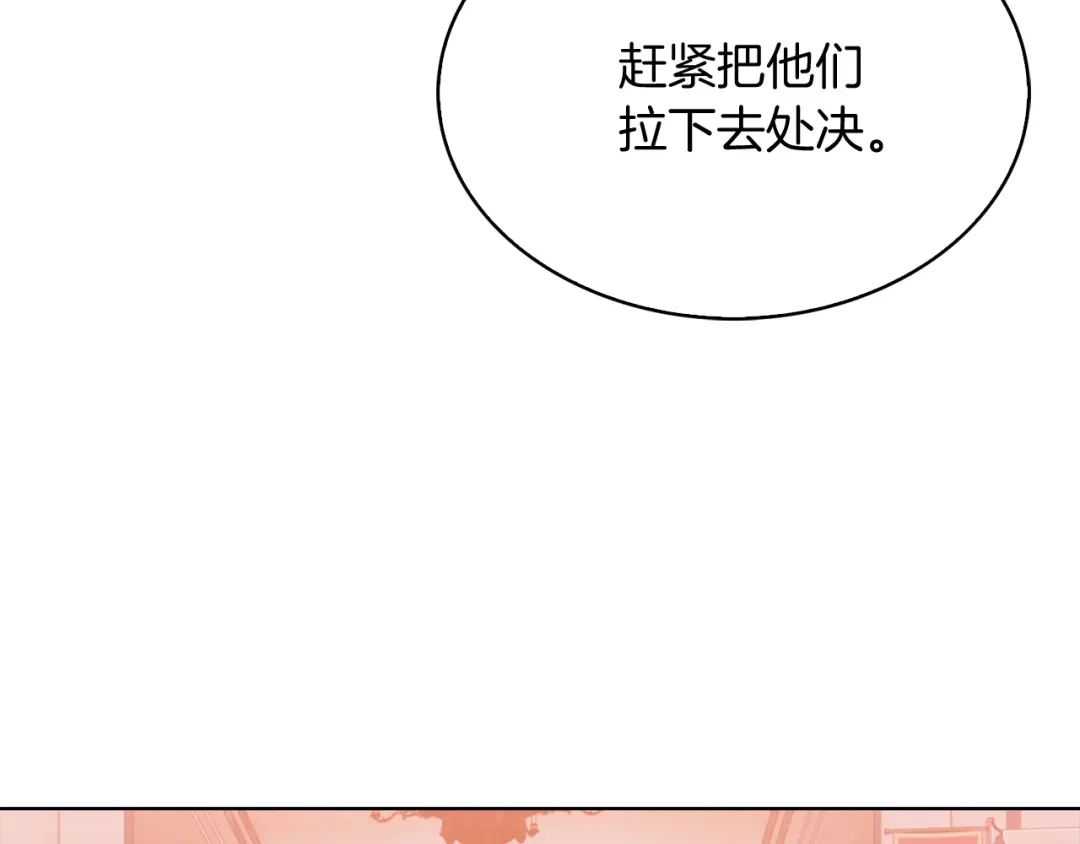 魔法屠神的我信仰科学 第15话 你的工业很垃圾 第195页