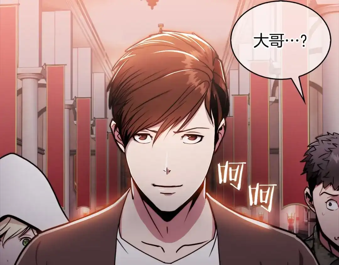 魔法屠神的我信仰科学 第15话 你的工业很垃圾 第196页
