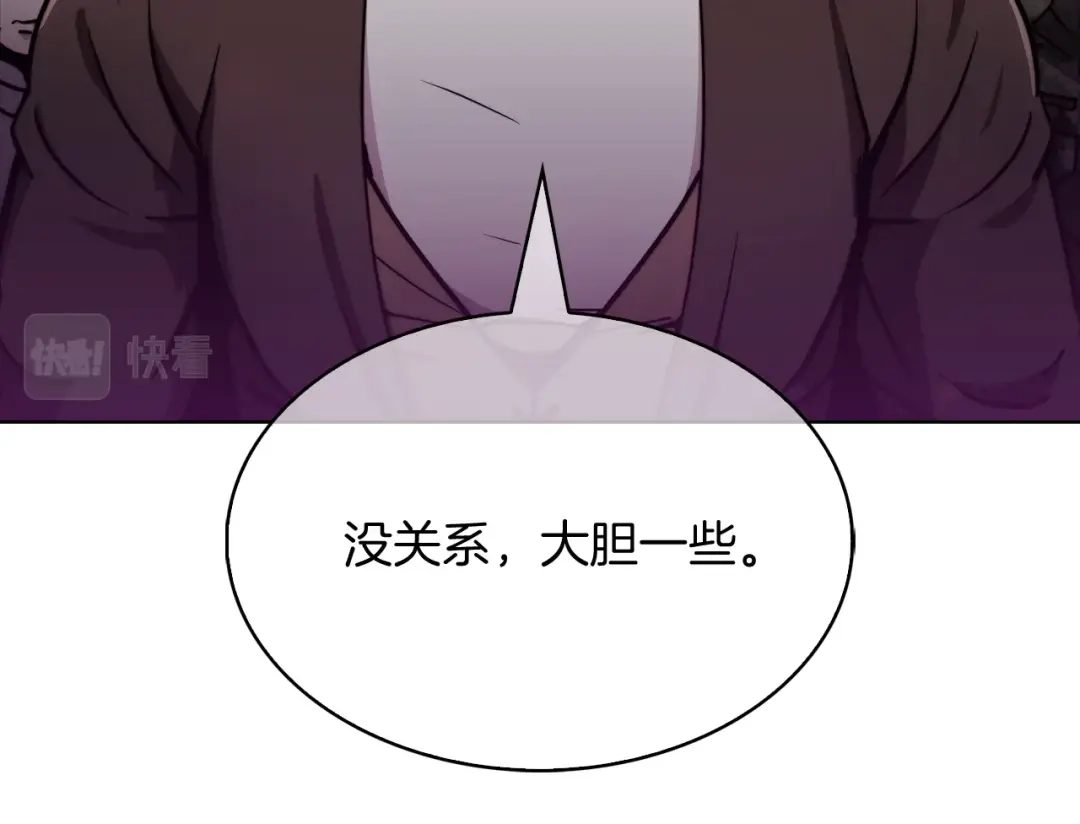 魔法屠神的我信仰科学 第15话 你的工业很垃圾 第197页