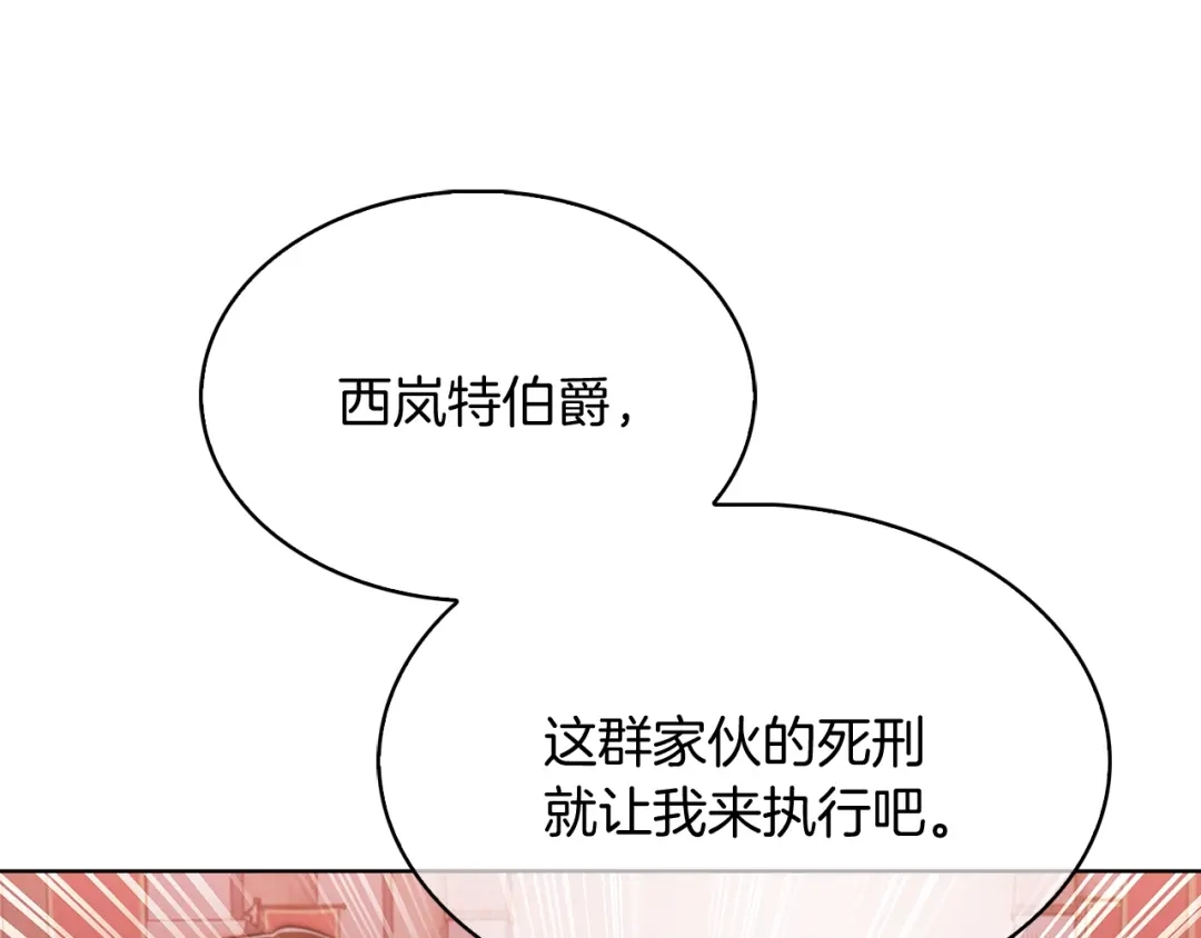 魔法屠神的我信仰科学 第15话 你的工业很垃圾 第198页