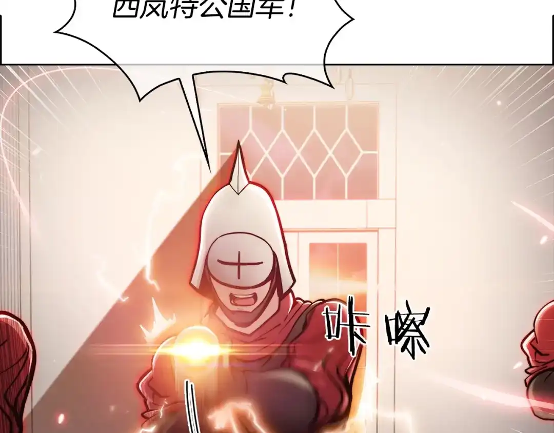 魔法屠神的我信仰科学 第15话 你的工业很垃圾 第2页