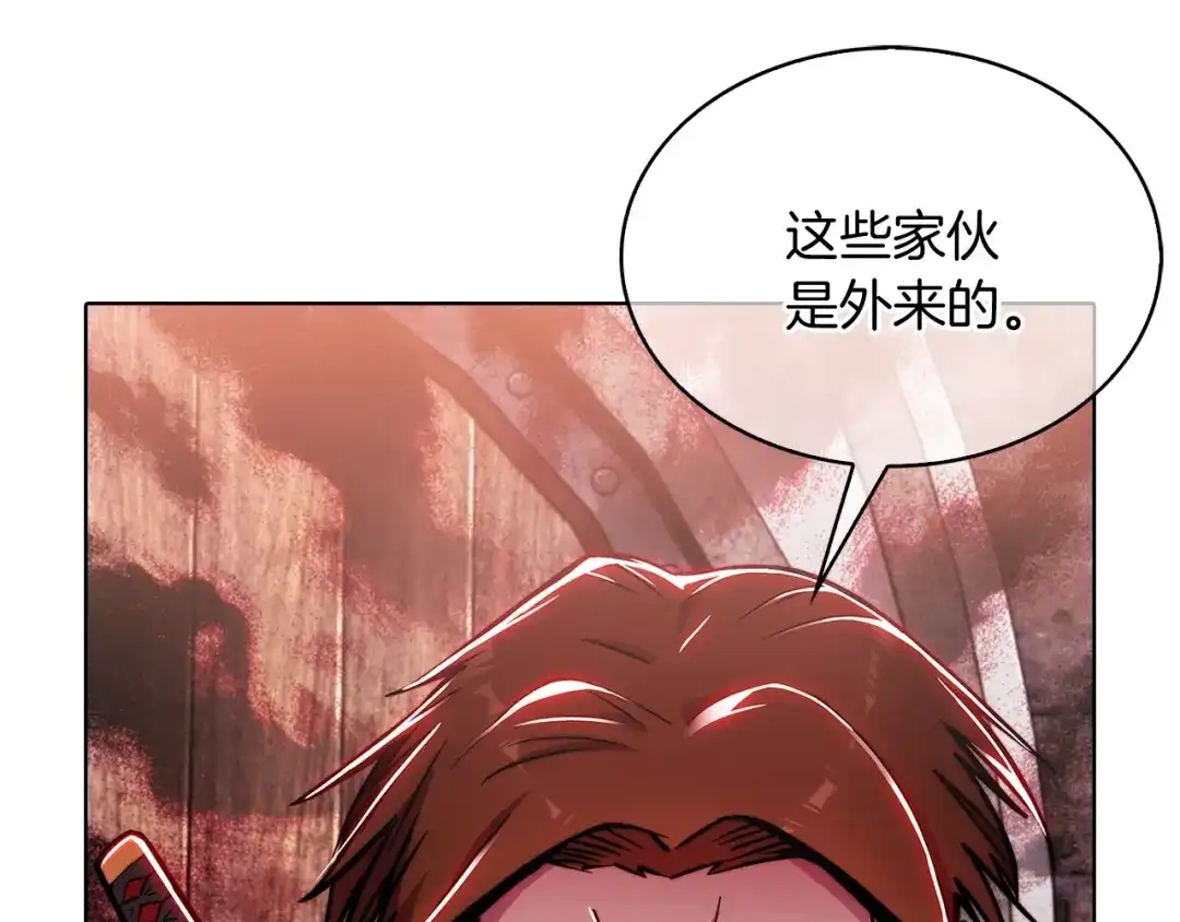 魔法屠神的我信仰科学 第15话 你的工业很垃圾 第201页