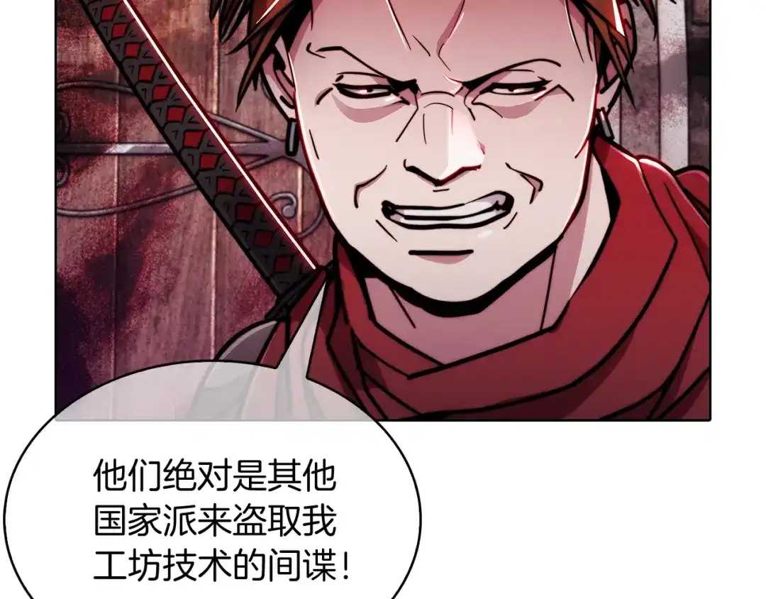 魔法屠神的我信仰科学 第15话 你的工业很垃圾 第202页
