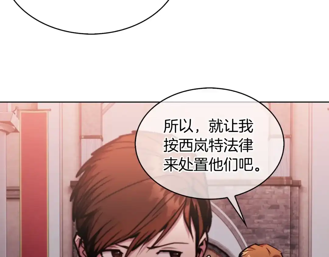 魔法屠神的我信仰科学 第15话 你的工业很垃圾 第203页