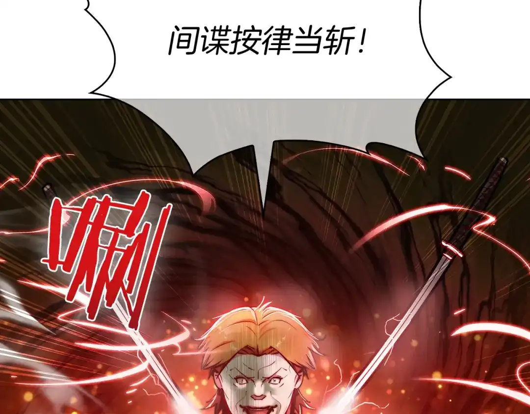 魔法屠神的我信仰科学 第15话 你的工业很垃圾 第206页