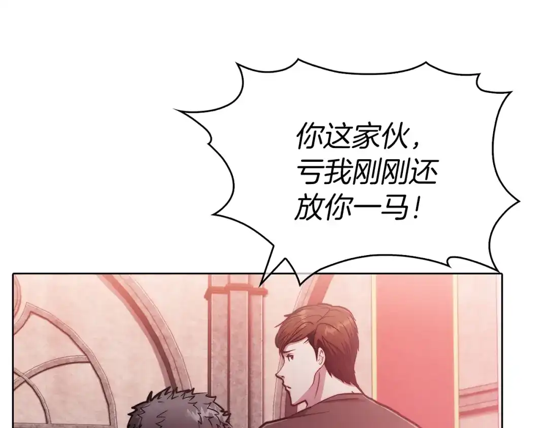 魔法屠神的我信仰科学 第15话 你的工业很垃圾 第209页