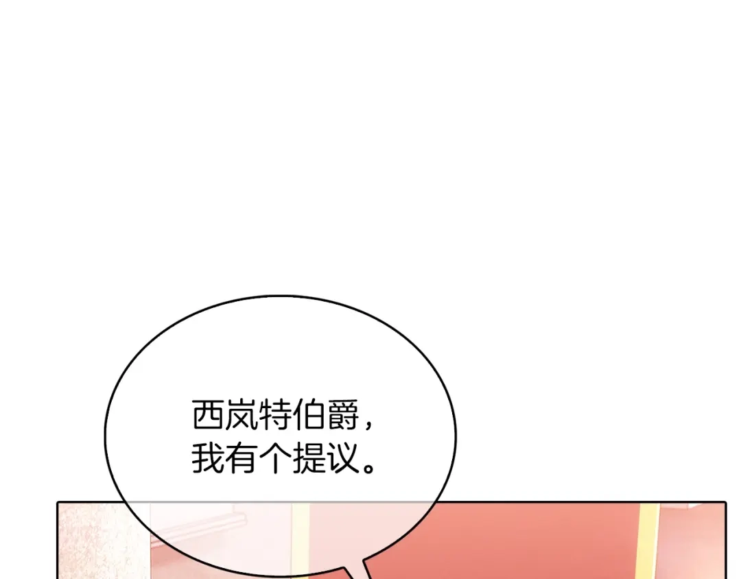 魔法屠神的我信仰科学 第15话 你的工业很垃圾 第211页