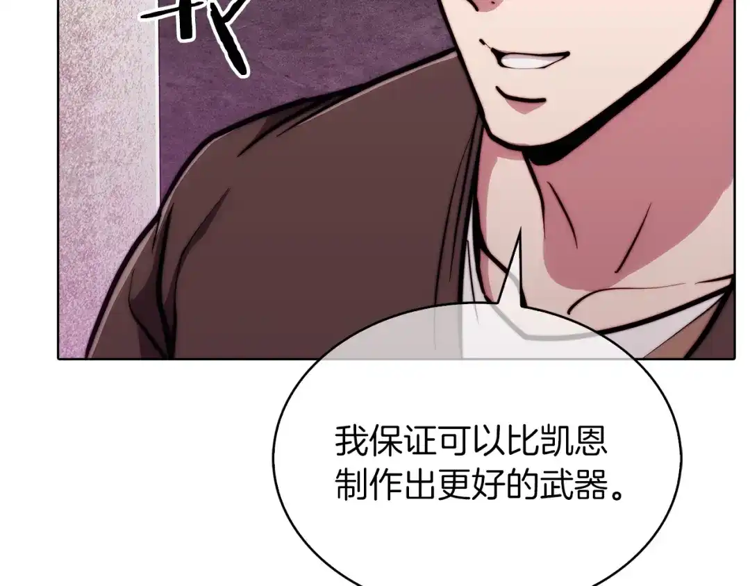 魔法屠神的我信仰科学 第15话 你的工业很垃圾 第213页