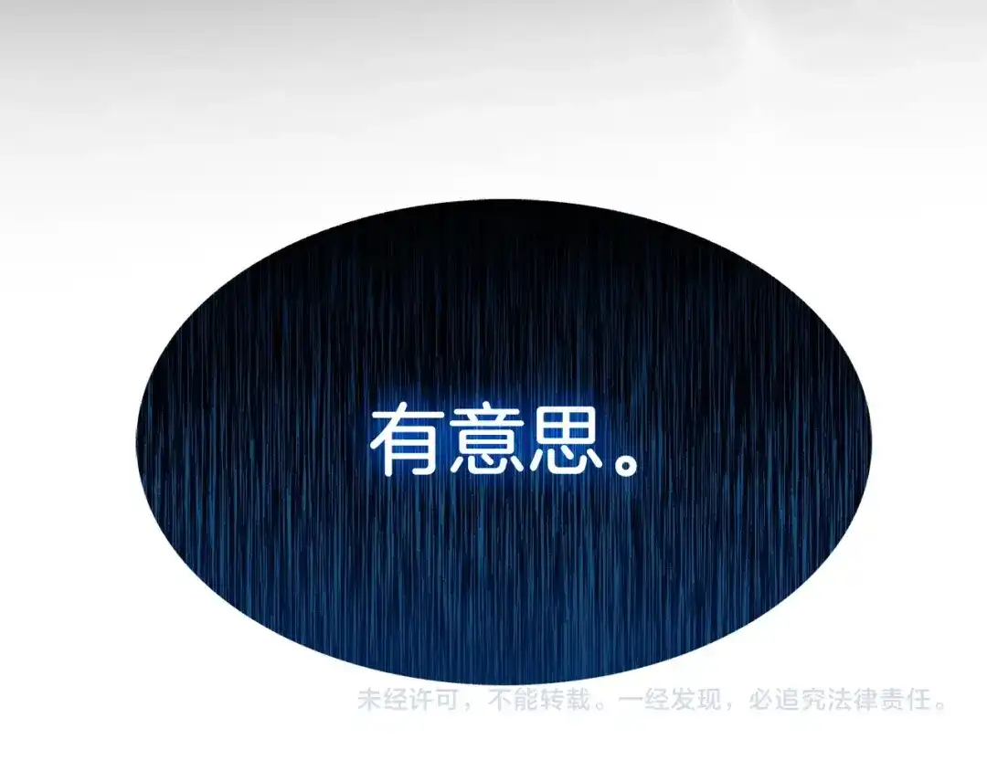 魔法屠神的我信仰科学 第15话 你的工业很垃圾 第222页
