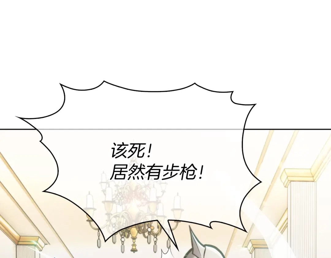 魔法屠神的我信仰科学 第15话 你的工业很垃圾 第27页