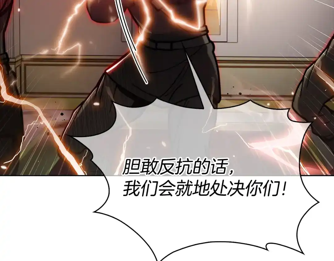 魔法屠神的我信仰科学 第15话 你的工业很垃圾 第3页