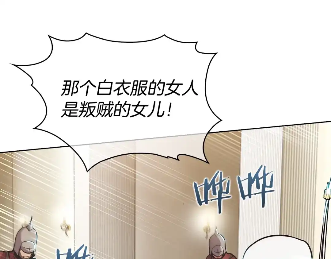 魔法屠神的我信仰科学 第15话 你的工业很垃圾 第31页