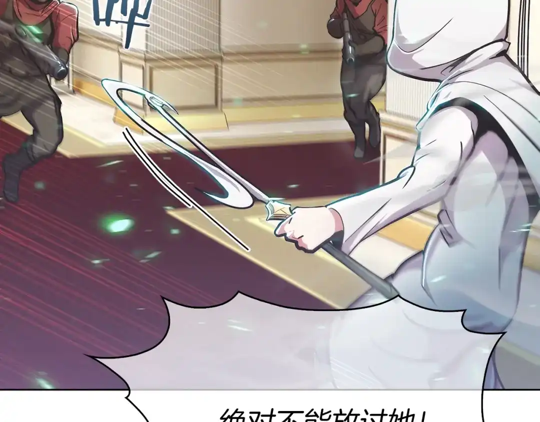 魔法屠神的我信仰科学 第15话 你的工业很垃圾 第32页