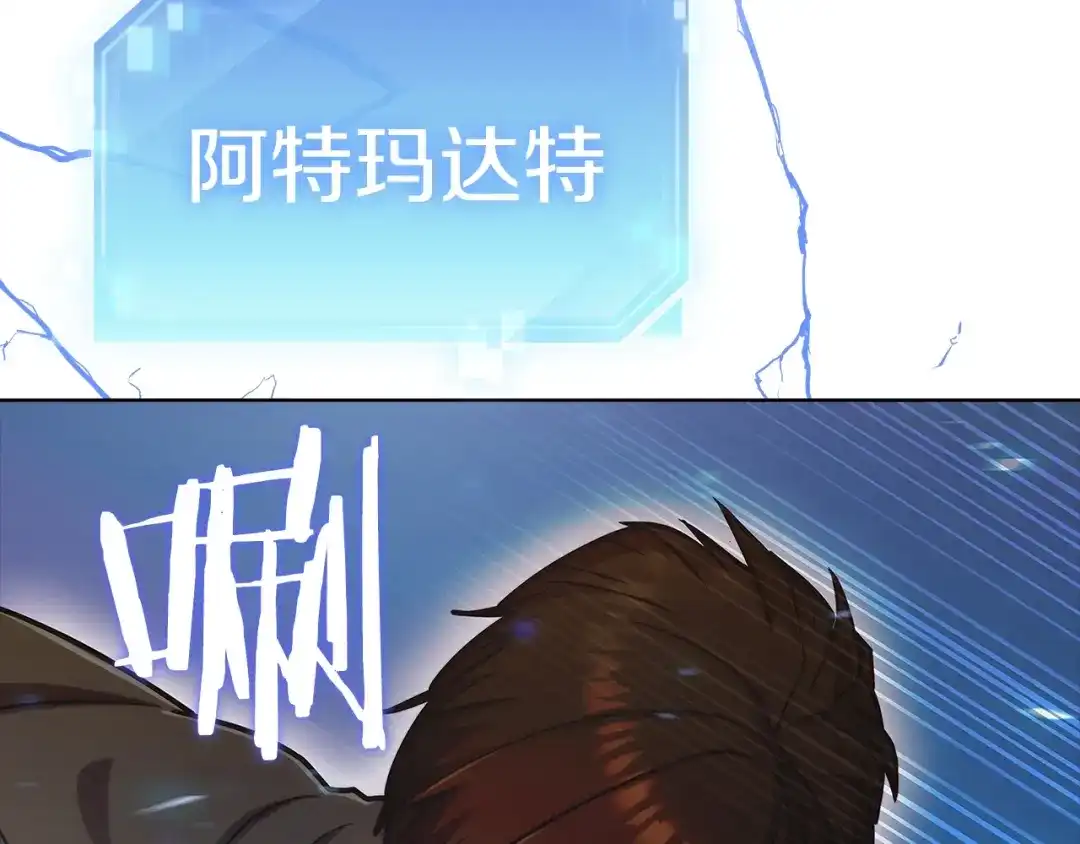 魔法屠神的我信仰科学 第15话 你的工业很垃圾 第34页