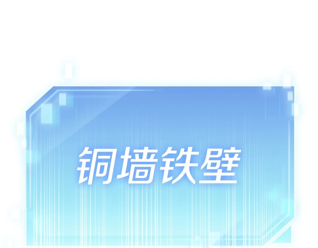 魔法屠神的我信仰科学 第15话 你的工业很垃圾 第37页