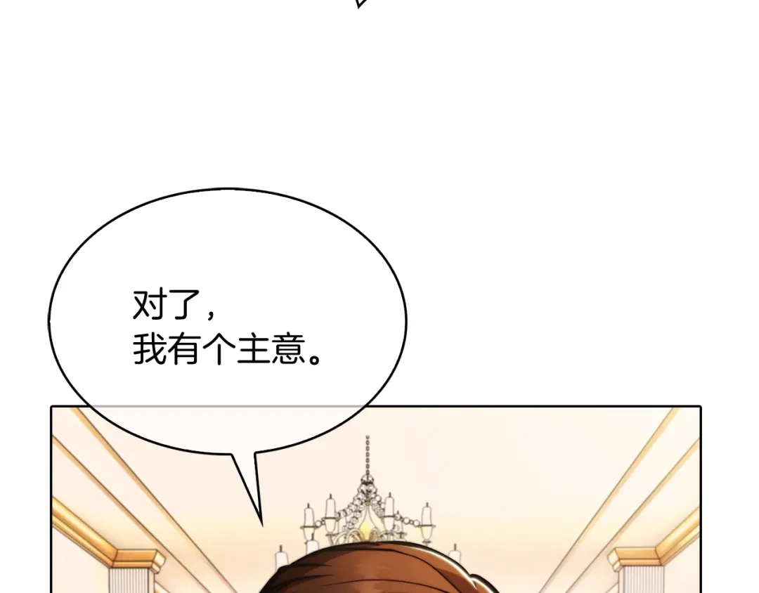 魔法屠神的我信仰科学 第15话 你的工业很垃圾 第4页