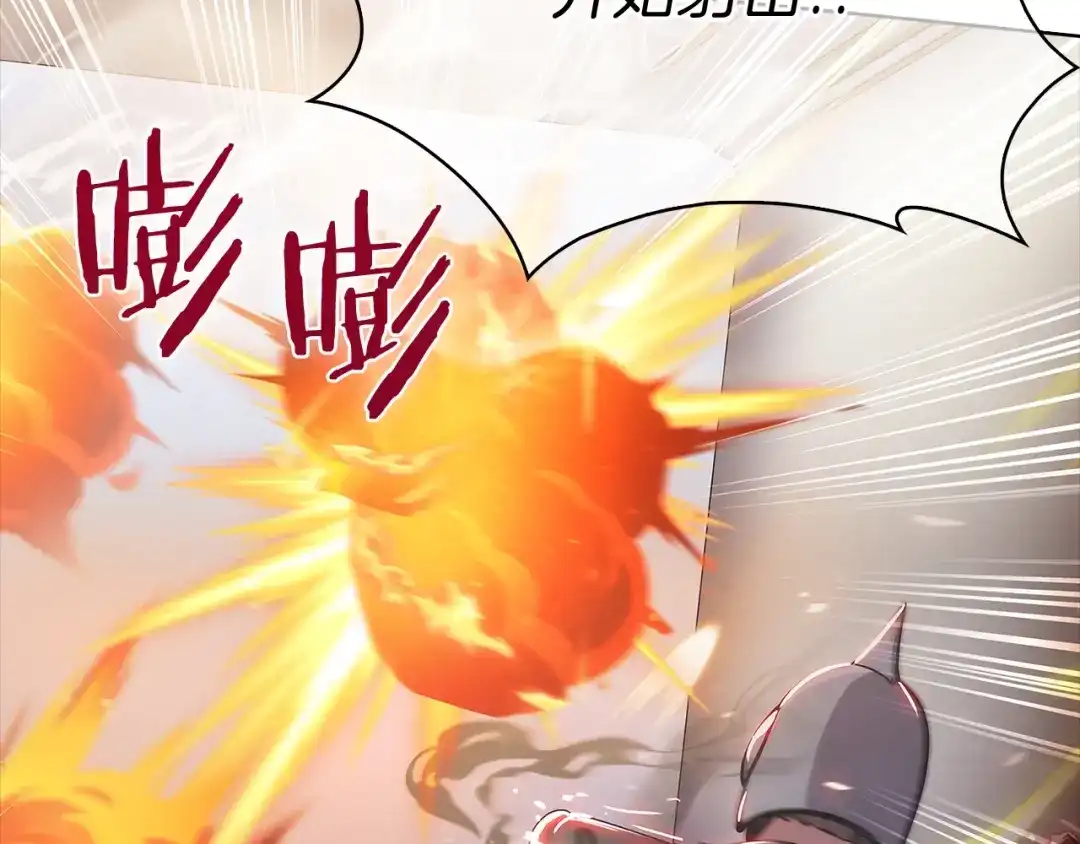 魔法屠神的我信仰科学 第15话 你的工业很垃圾 第44页