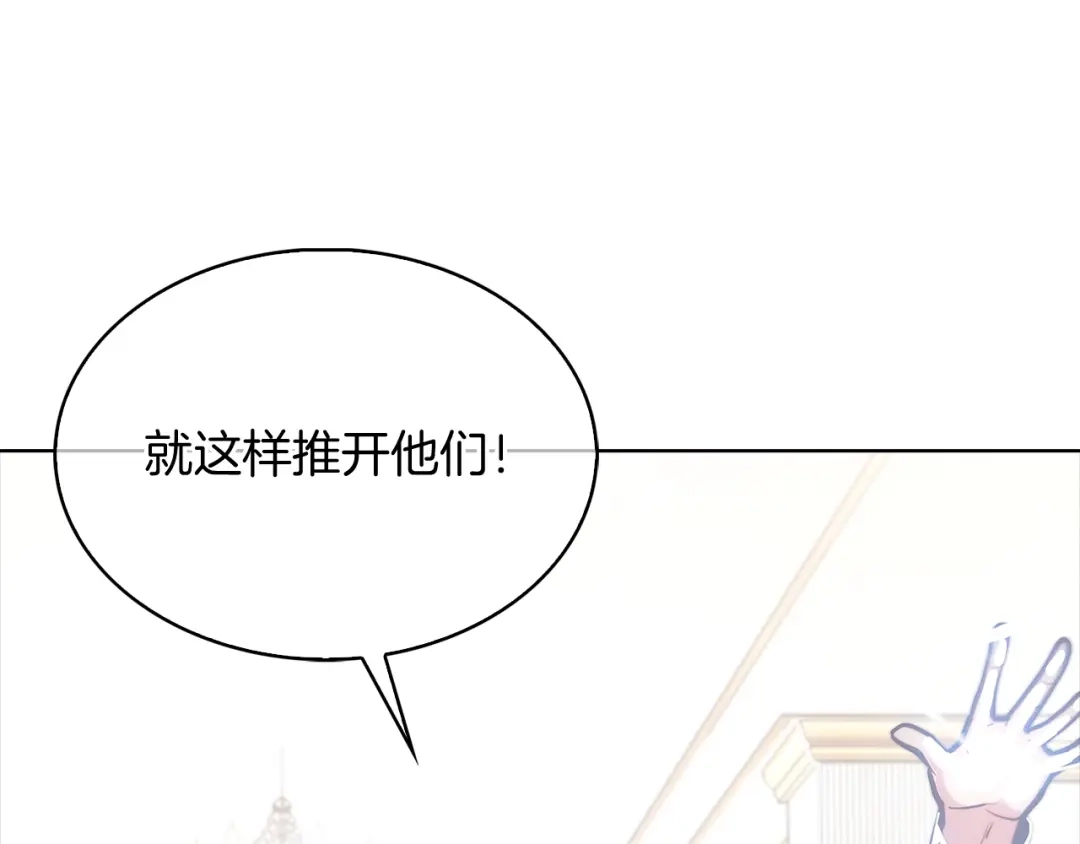 魔法屠神的我信仰科学 第15话 你的工业很垃圾 第46页