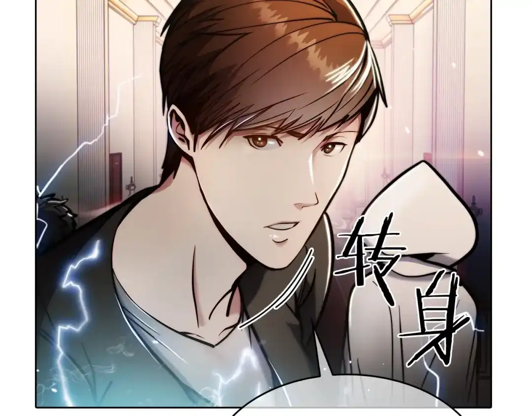 魔法屠神的我信仰科学 第15话 你的工业很垃圾 第5页