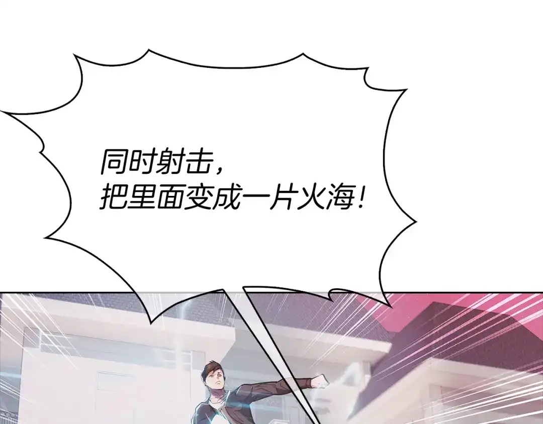 魔法屠神的我信仰科学 第15话 你的工业很垃圾 第56页