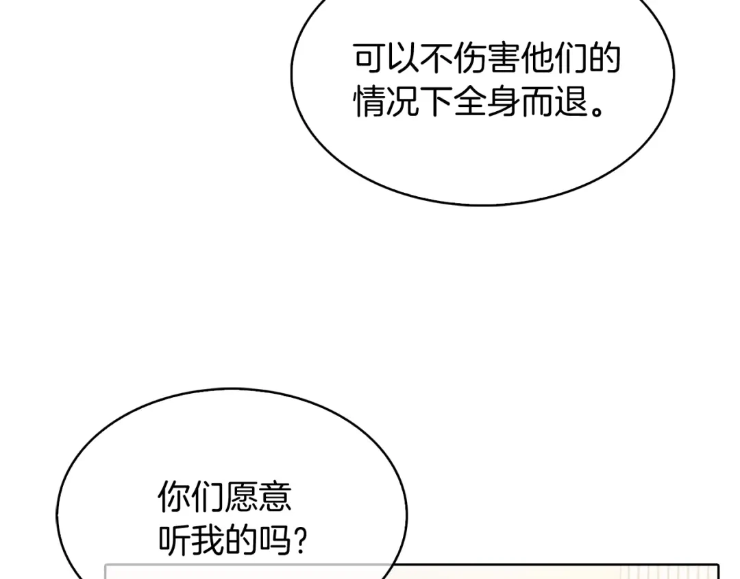 魔法屠神的我信仰科学 第15话 你的工业很垃圾 第6页