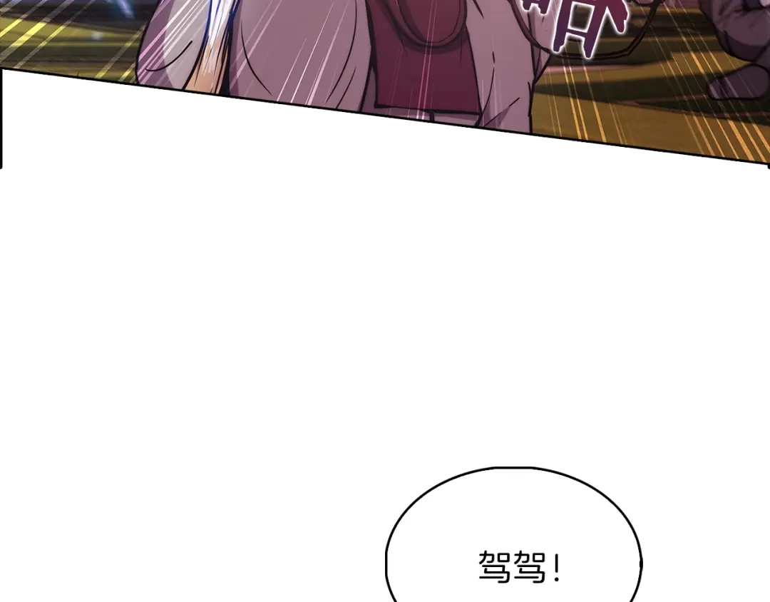 魔法屠神的我信仰科学 第15话 你的工业很垃圾 第61页