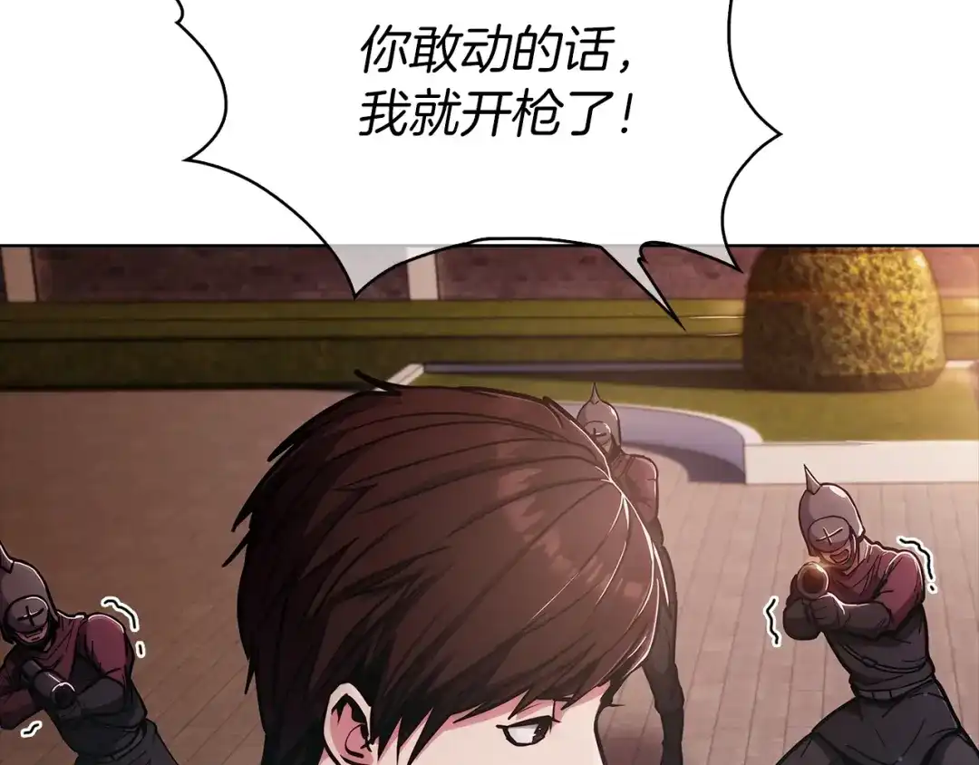 魔法屠神的我信仰科学 第15话 你的工业很垃圾 第64页