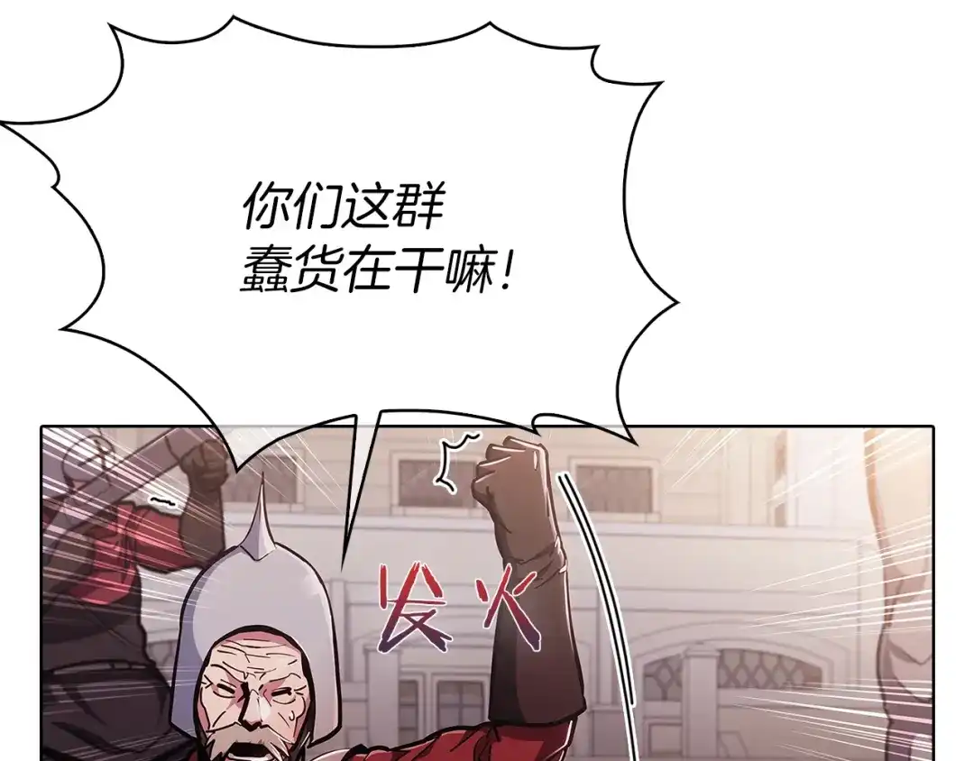 魔法屠神的我信仰科学 第15话 你的工业很垃圾 第66页
