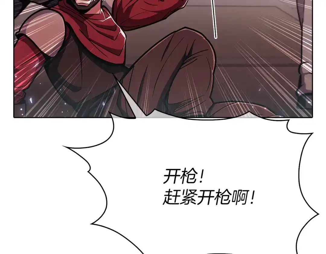 魔法屠神的我信仰科学 第15话 你的工业很垃圾 第67页