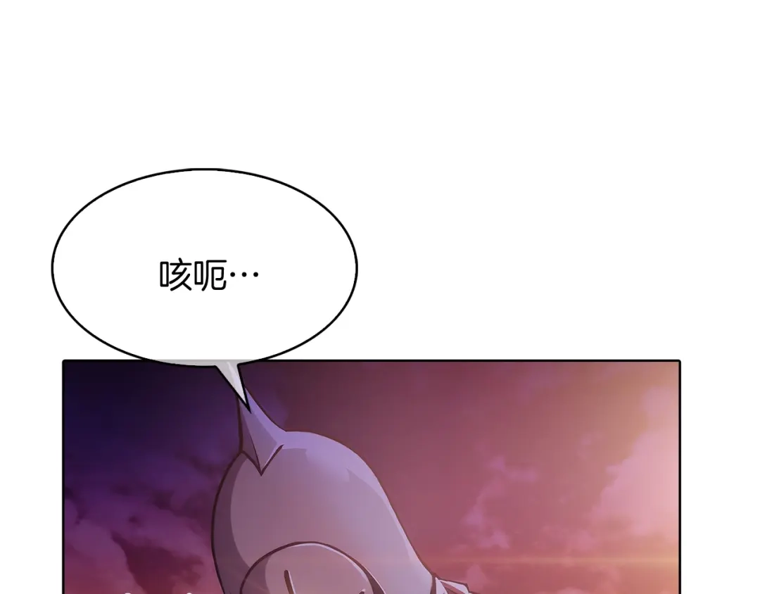 魔法屠神的我信仰科学 第15话 你的工业很垃圾 第69页
